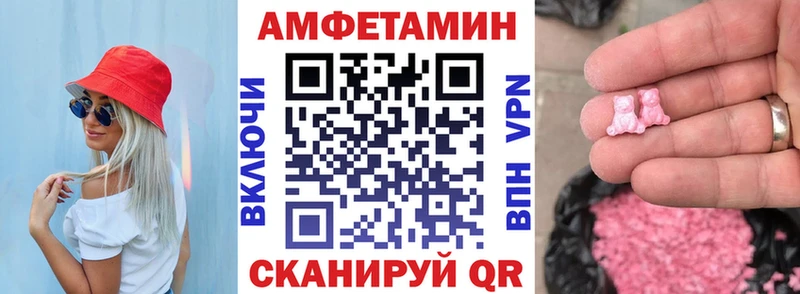 АМФЕТАМИН VHQ  Ачинск 