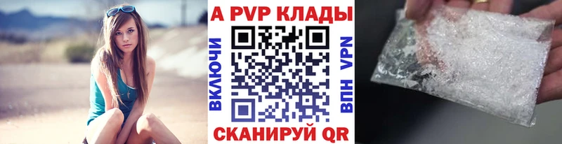 APVP Crystall  OMG рабочий сайт  Ачинск 