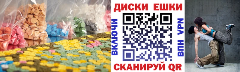 Экстази 280мг  Ачинск 