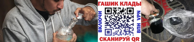 ГАШ хэш  Ачинск 