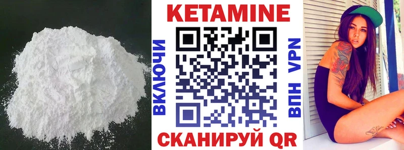 КЕТАМИН VHQ  Ачинск 