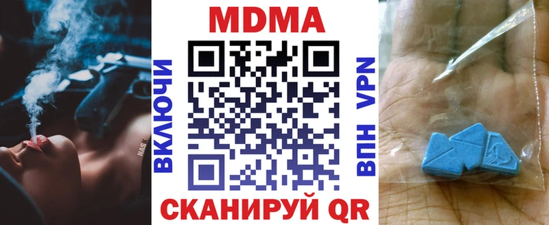 МДМА Molly  MEGA ТОР  Ачинск 