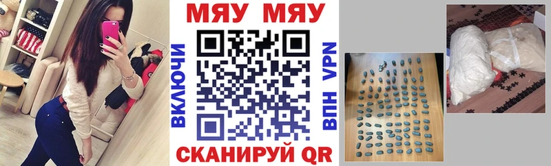 Меф мяу мяу  Ачинск 