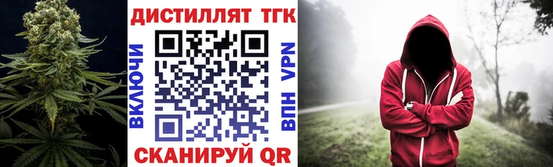 ТГК вейп с тгк  hydra вход  Ачинск  цена наркотик 